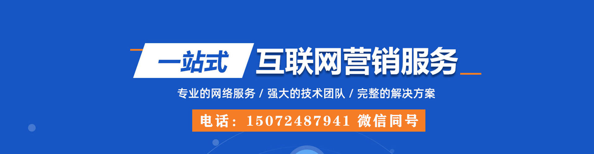 社旗sem托管