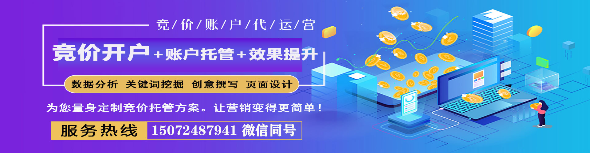 社旗百度竞价广告